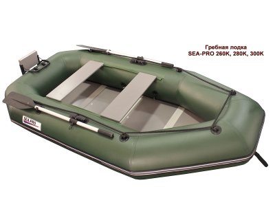 Надувная лодка Sea-Pro 300К